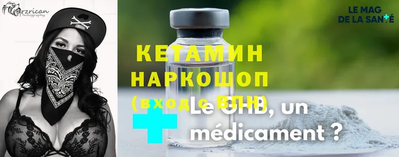 наркотики  Городец  Кетамин ketamine 