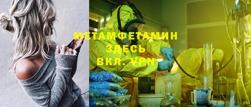 Метамфетамин винт  Городец 